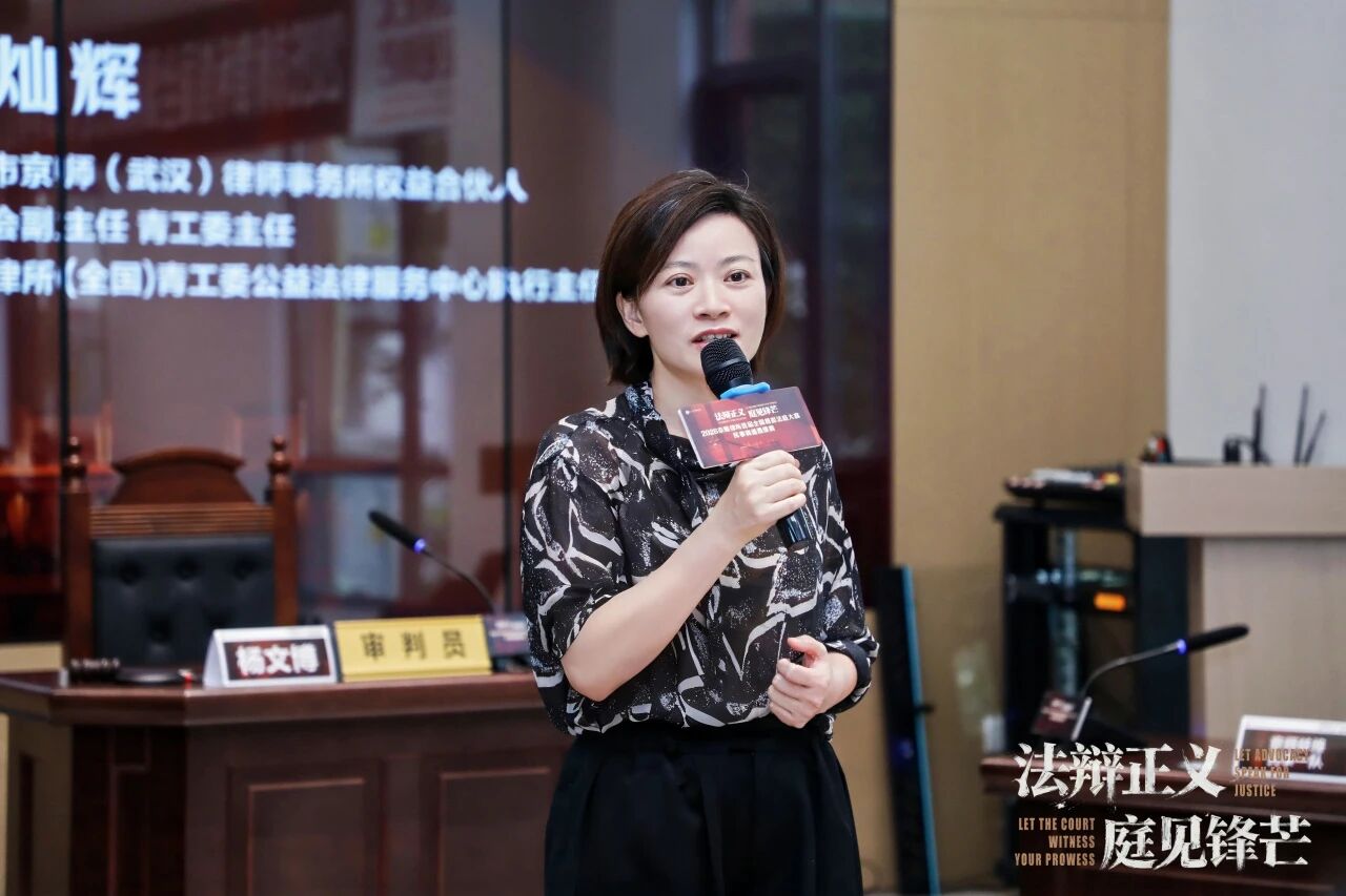 欧灿辉律师代表京师武汉分所作赛事总结致辞