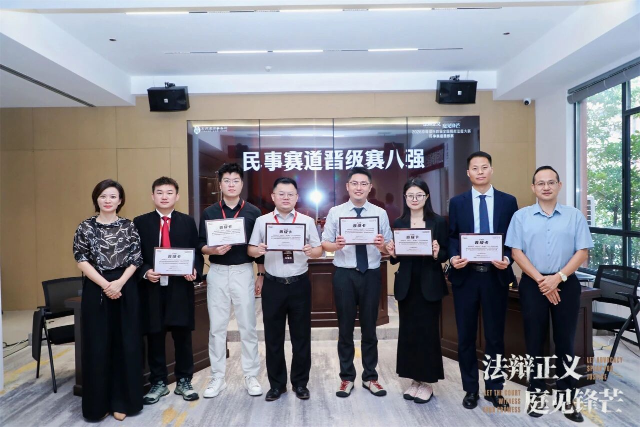 民事赛道晋级赛现场——欧灿辉律师与晋级八强队伍合影留念